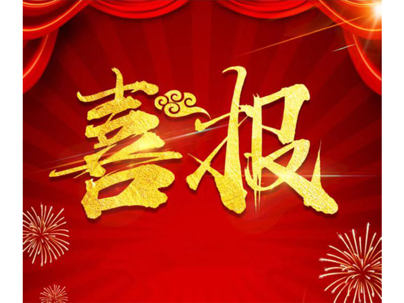 新鄉(xiāng)通達中標科隆新能源ERP項目，U9Cloud又添新能源行業(yè)客戶