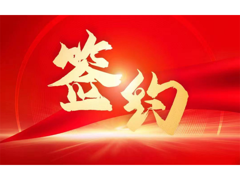 U9Cloud簽約拓新藥業(yè)，用友服務(wù)新鄉(xiāng)全部上市企業(yè)