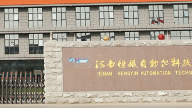 用友U9簽約恒銀科技 助力企業(yè)實(shí)現(xiàn)設(shè)計制造一體化