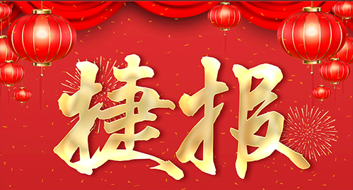 捷報頻傳，多個U9項目實現(xiàn)敏捷交付